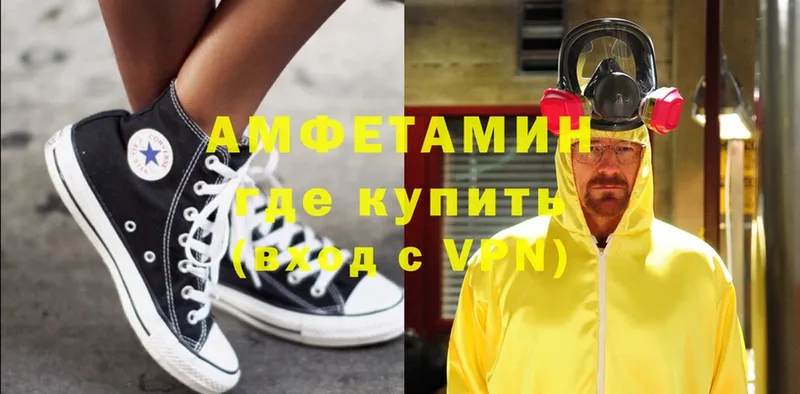 Amphetamine VHQ  где найти   Ельня 